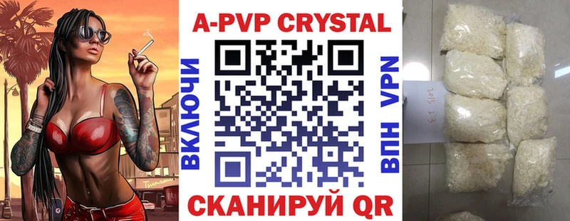 магазин продажи   Орск  Alpha-PVP СК КРИС 