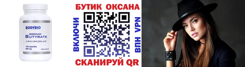 кракен ссылки  Орск  Бутират BDO 33%  закладка 