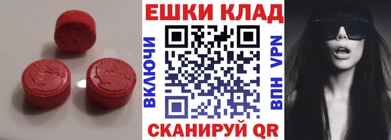 Ecstasy 300 mg  Орск 