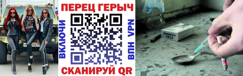 Героин герыч  купить закладку  Орск 