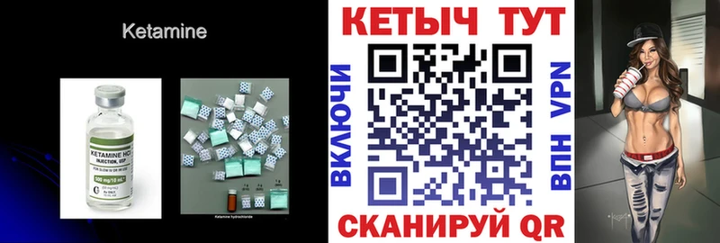 КЕТАМИН VHQ Орск