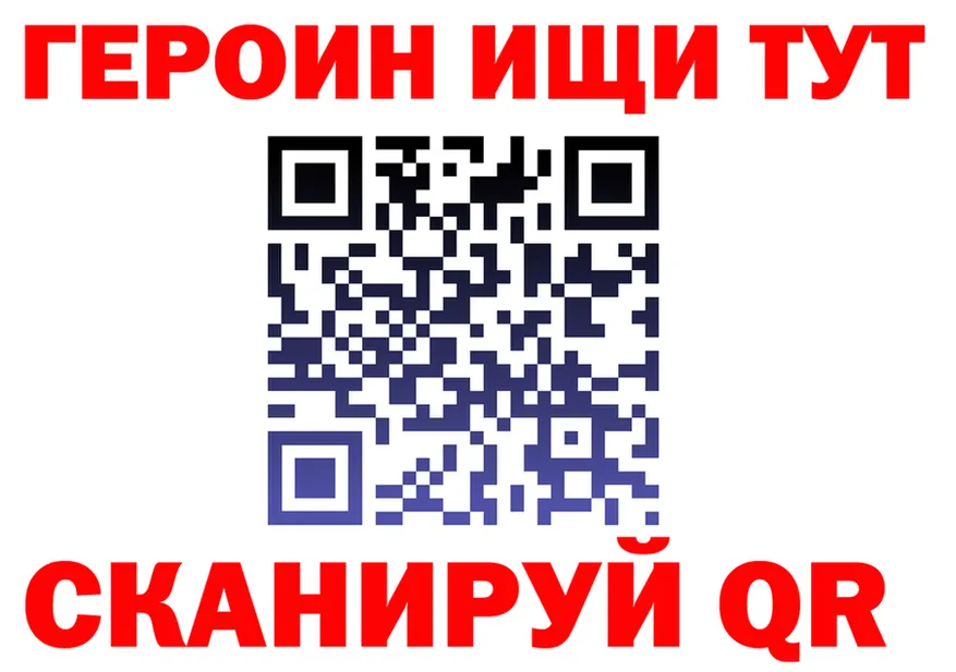 Хочу наркоту  формула Орск