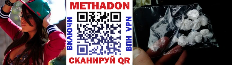 купить  цена  Орск  Метадон кристалл 