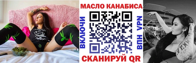 Дистиллят ТГК THC oil  гидра tor  Орск 